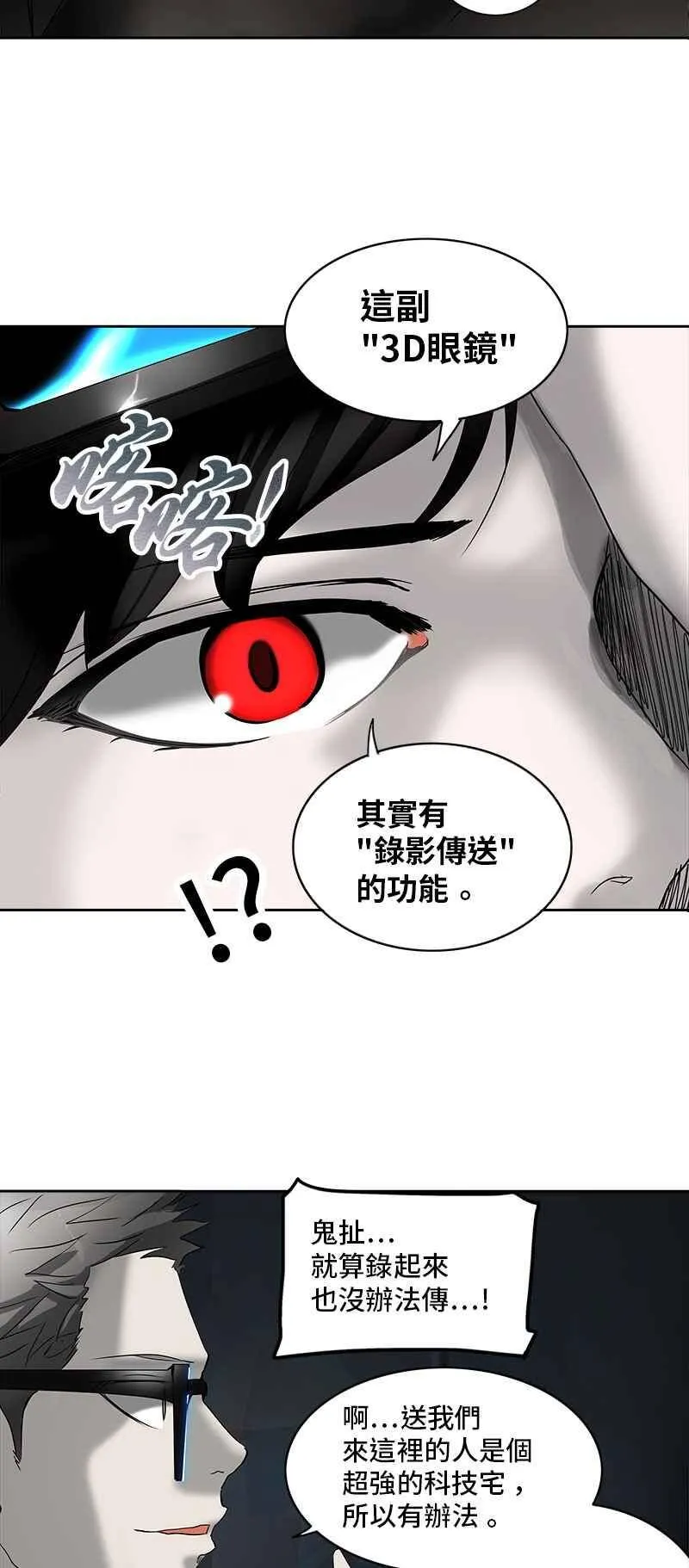 [第2季] 第188话 地狱列车 -金币秀- 第83页