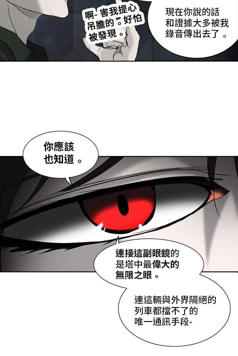 [第2季] 第188话 地狱列车 -金币秀- 第84页