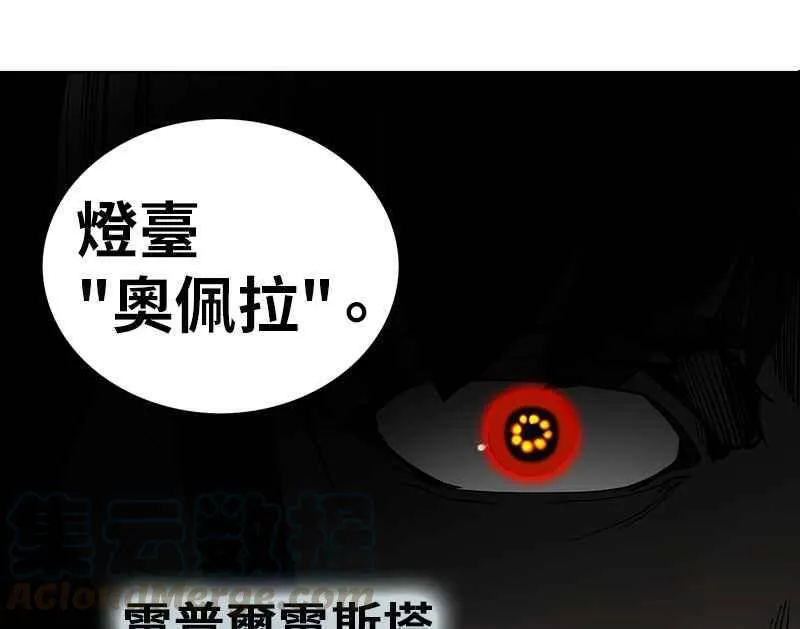 [第2季] 第188话 地狱列车 -金币秀- 第85页
