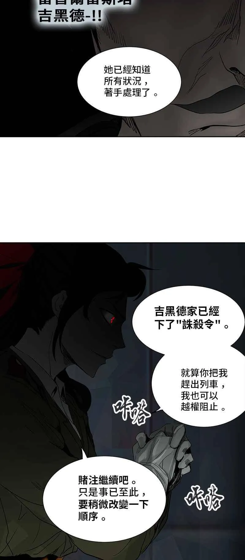 [第2季] 第188话 地狱列车 -金币秀- 第86页