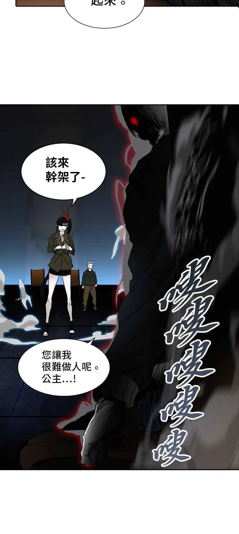 [第2季] 第188话 地狱列车 -金币秀- 第88页