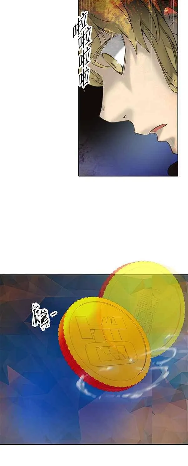 [第2季] 第186话 地狱列车 -金币秀- 第3页