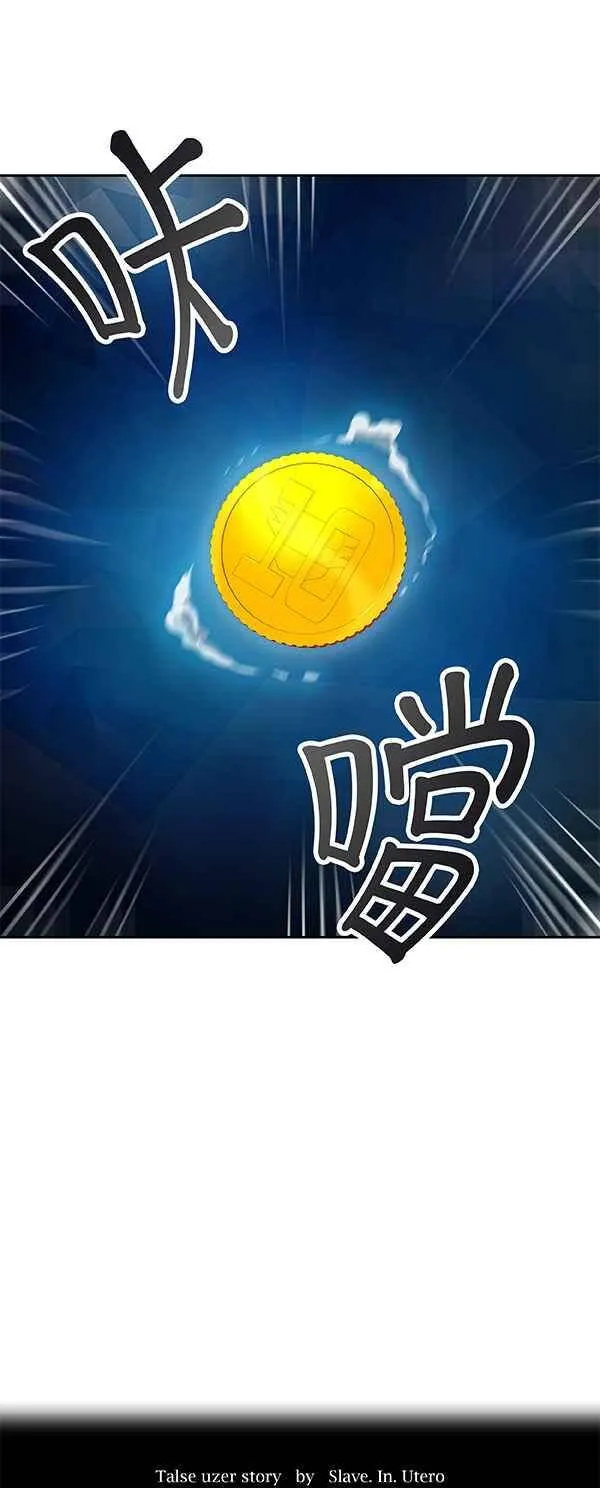 [第2季] 第186话 地狱列车 -金币秀- 第4页