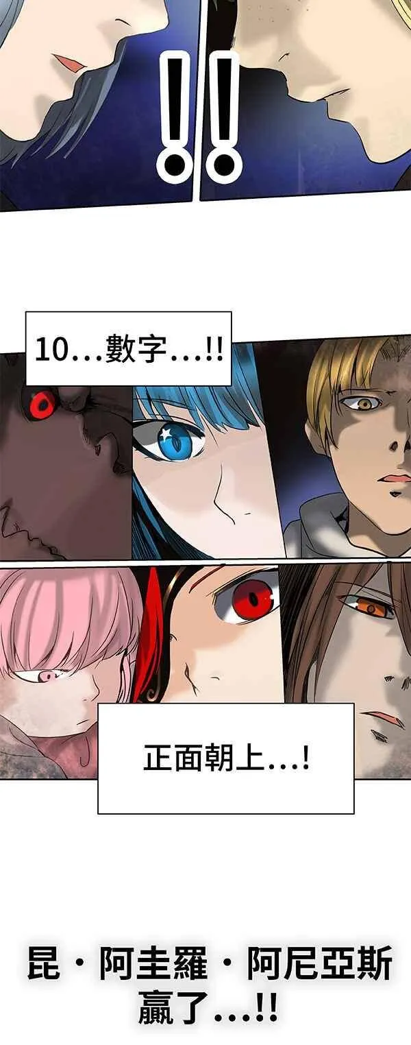 [第2季] 第186话 地狱列车 -金币秀- 第7页