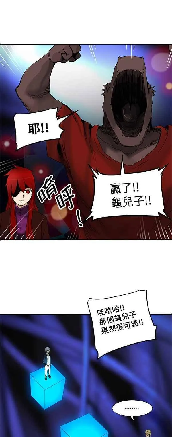 [第2季] 第186话 地狱列车 -金币秀- 第8页