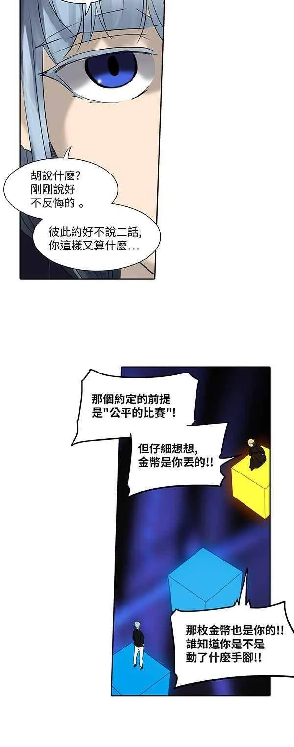 [第2季] 第186话 地狱列车 -金币秀- 第10页