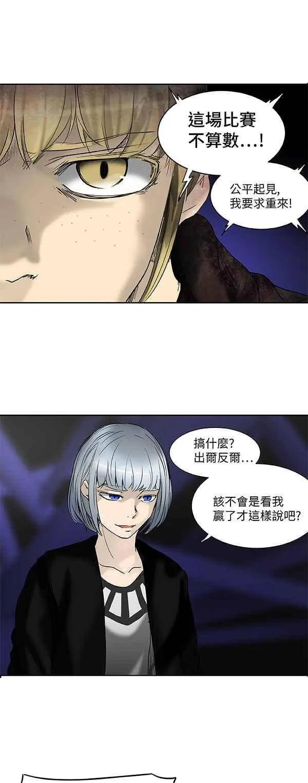 [第2季] 第186话 地狱列车 -金币秀- 第11页