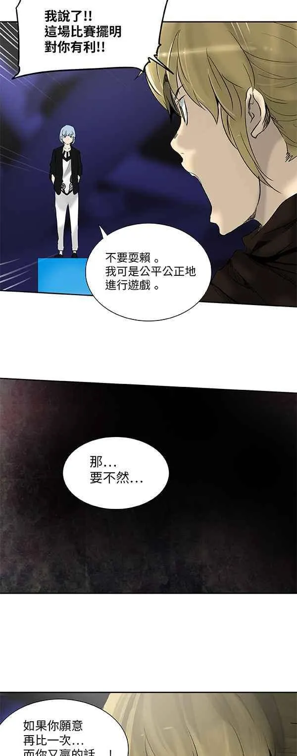 [第2季] 第186话 地狱列车 -金币秀- 第12页