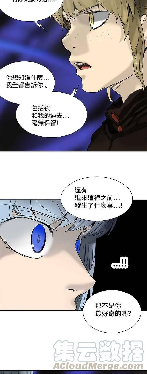 [第2季] 第186话 地狱列车 -金币秀- 第13页