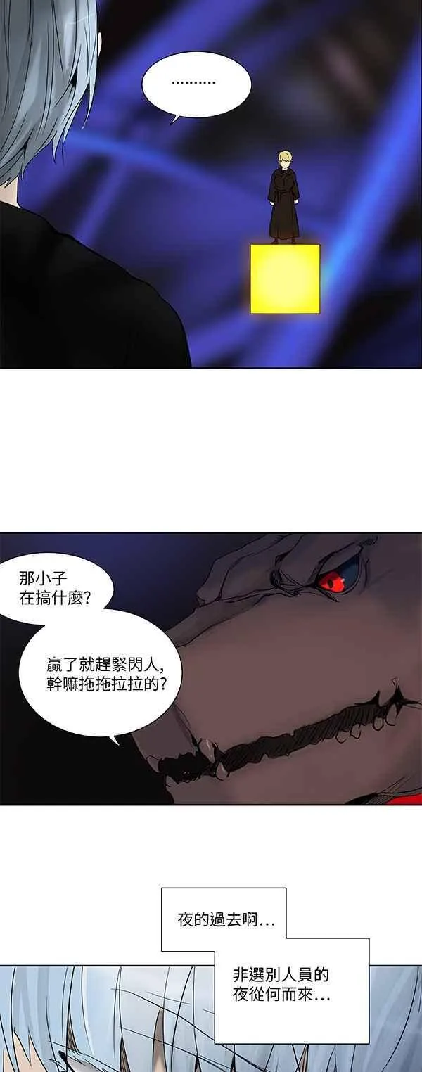 [第2季] 第186话 地狱列车 -金币秀- 第14页