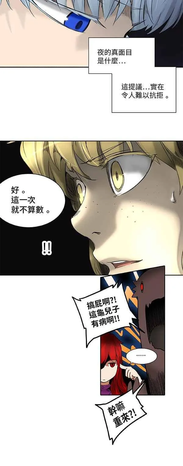 [第2季] 第186话 地狱列车 -金币秀- 第15页