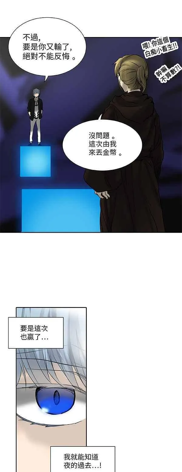[第2季] 第186话 地狱列车 -金币秀- 第16页