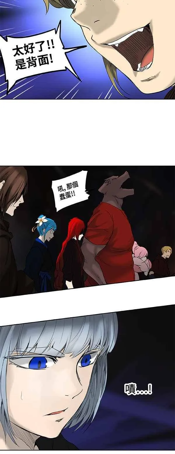 [第2季] 第186话 地狱列车 -金币秀- 第20页