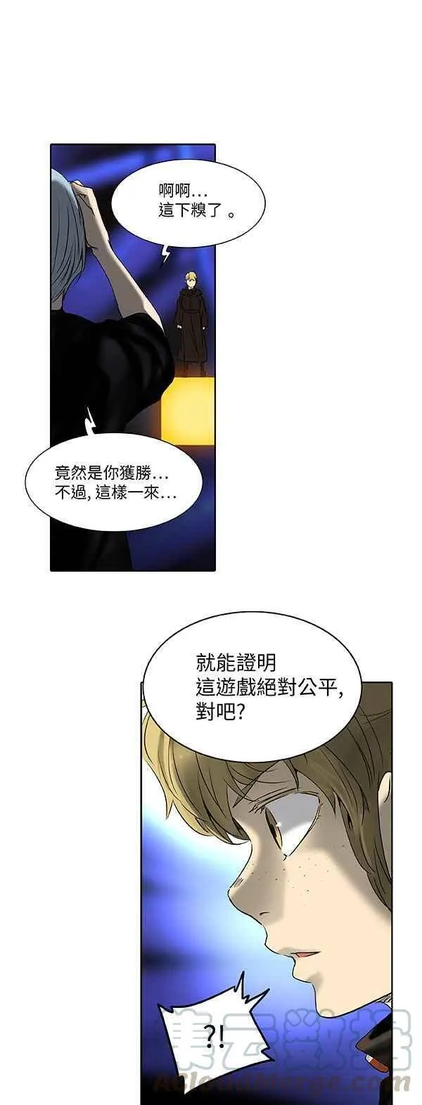 [第2季] 第186话 地狱列车 -金币秀- 第21页