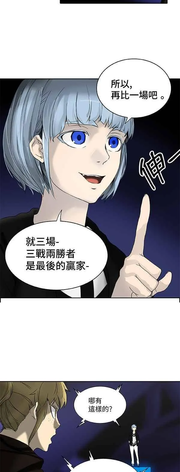[第2季] 第186话 地狱列车 -金币秀- 第22页