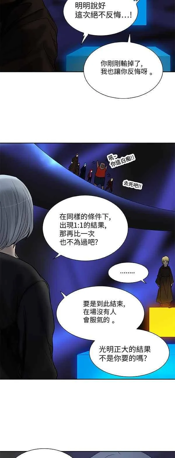 [第2季] 第186话 地狱列车 -金币秀- 第23页