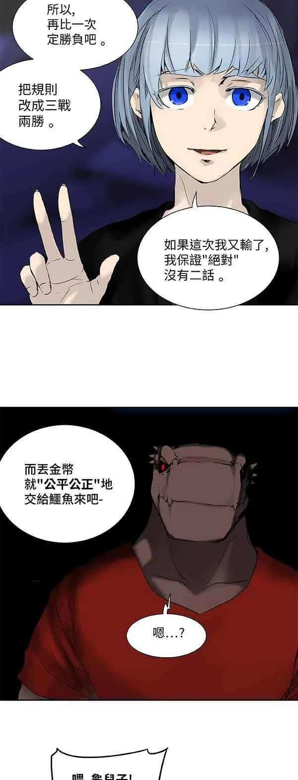 [第2季] 第186话 地狱列车 -金币秀- 第24页
