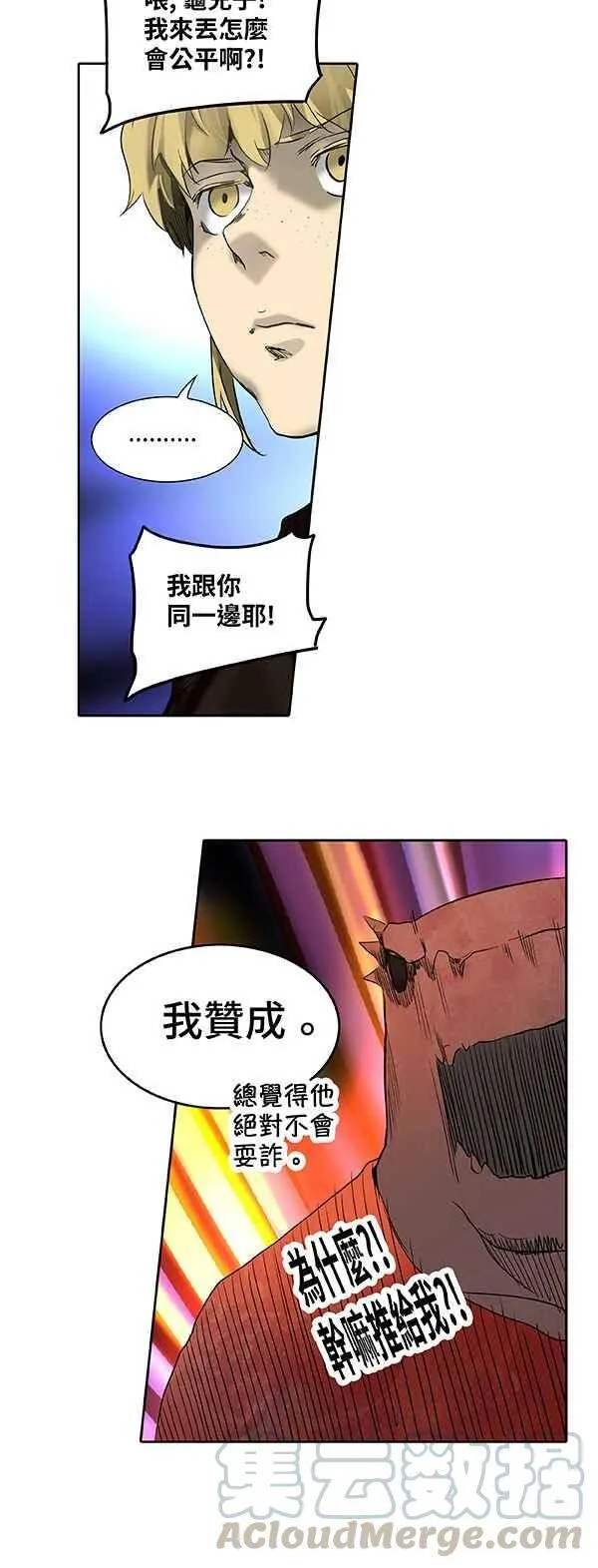 [第2季] 第186话 地狱列车 -金币秀- 第25页