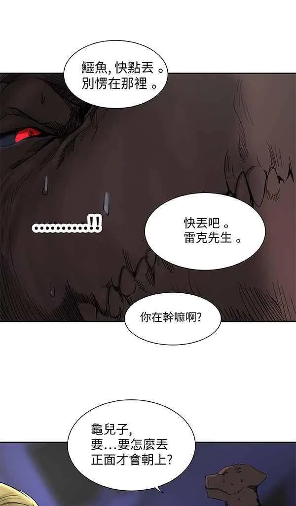 [第2季] 第186话 地狱列车 -金币秀- 第27页
