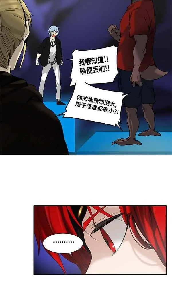 [第2季] 第186话 地狱列车 -金币秀- 第28页