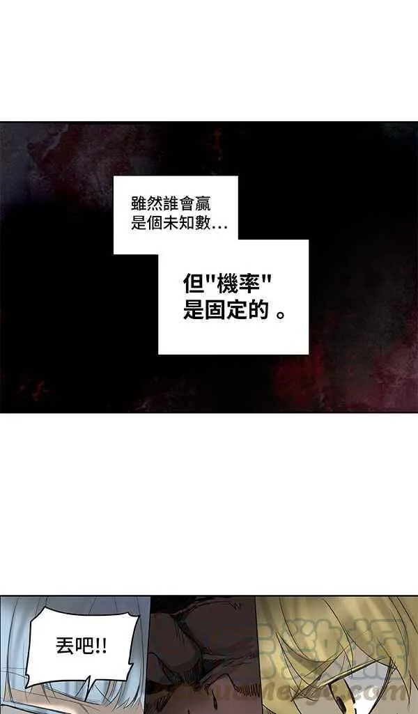 [第2季] 第186话 地狱列车 -金币秀- 第29页