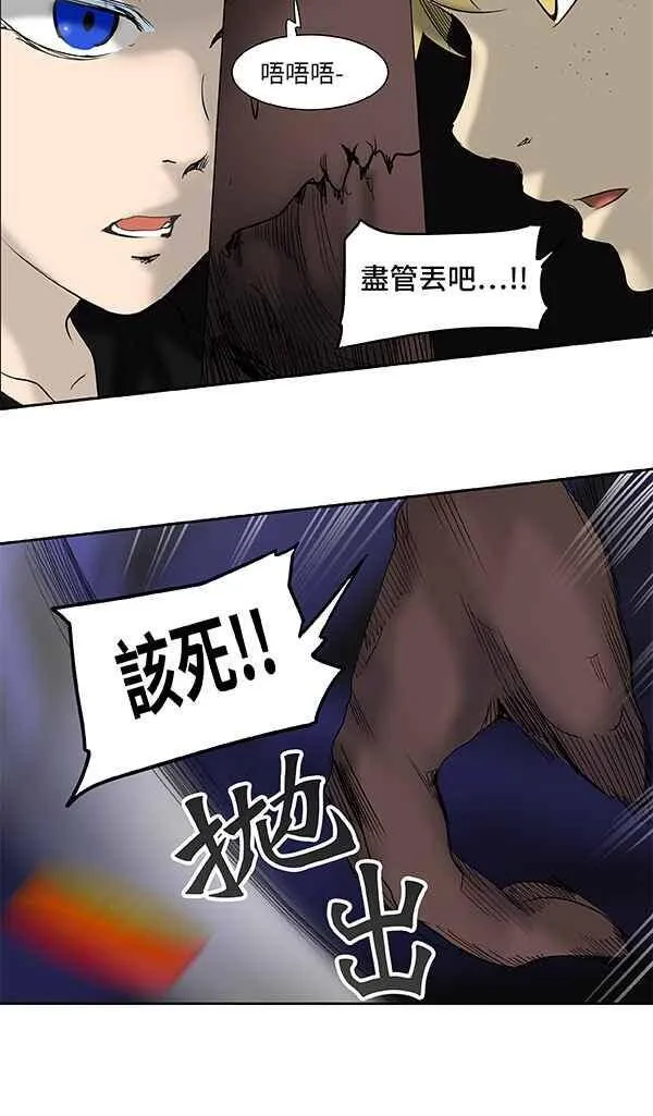 [第2季] 第186话 地狱列车 -金币秀- 第30页