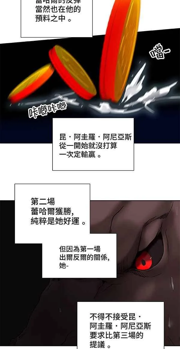 [第2季] 第186话 地狱列车 -金币秀- 第32页