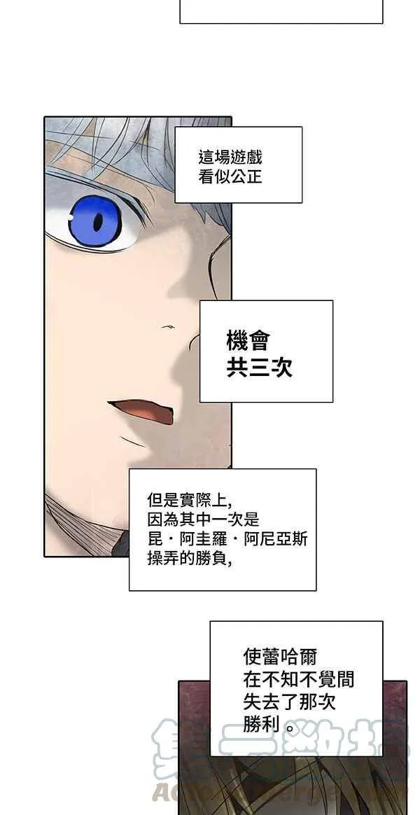 [第2季] 第186话 地狱列车 -金币秀- 第33页