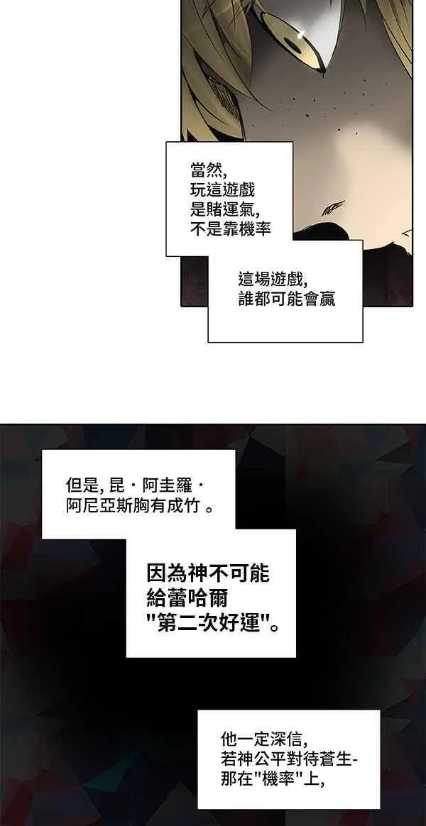 [第2季] 第186话 地狱列车 -金币秀- 第34页