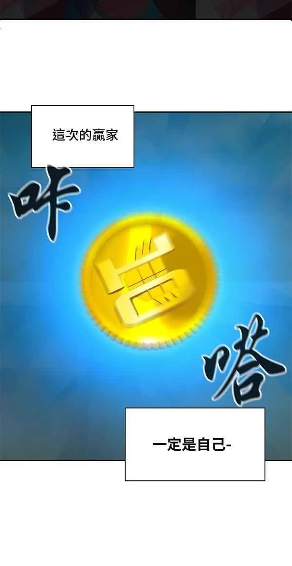 [第2季] 第186话 地狱列车 -金币秀- 第35页