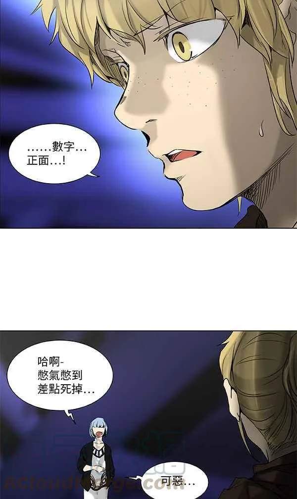 [第2季] 第186话 地狱列车 -金币秀- 第37页