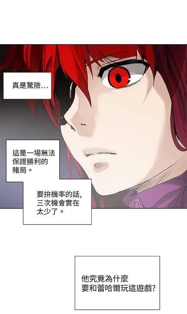 [第2季] 第186话 地狱列车 -金币秀- 第39页
