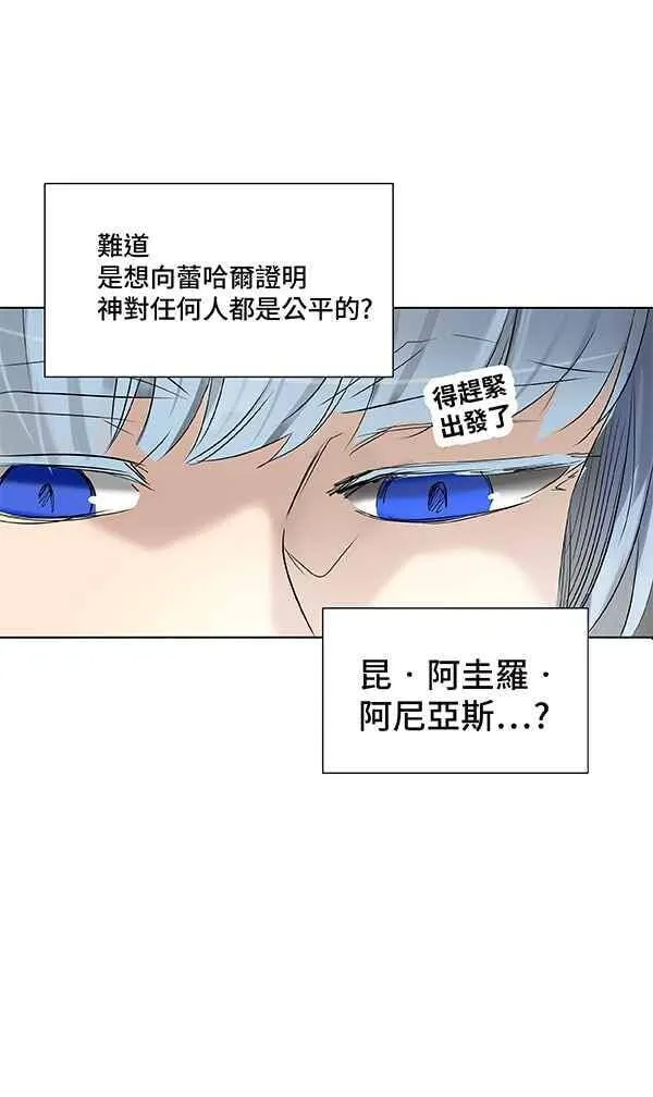[第2季] 第186话 地狱列车 -金币秀- 第40页