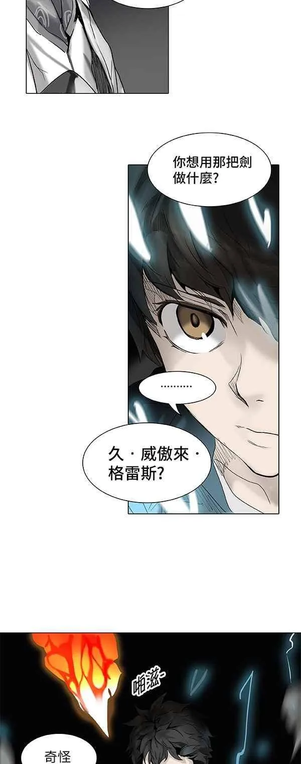 [第2季] 第186话 地狱列车 -金币秀- 第42页