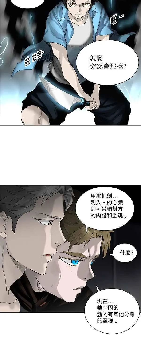 [第2季] 第186话 地狱列车 -金币秀- 第43页