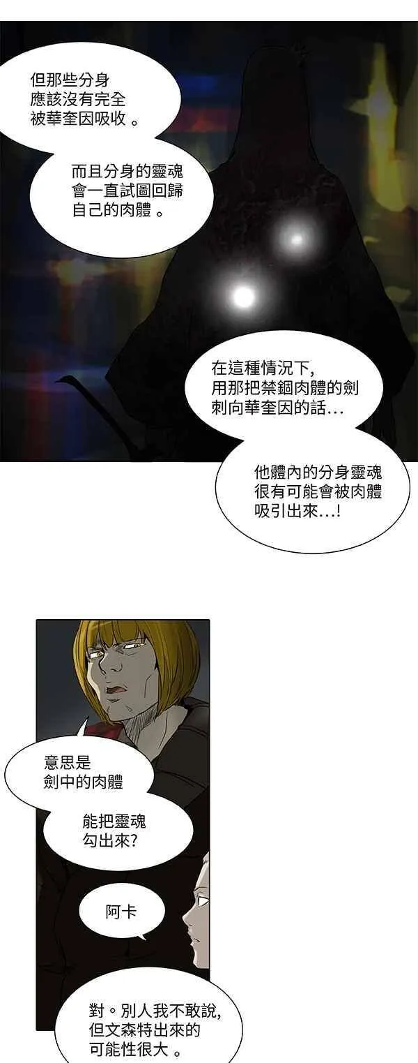 [第2季] 第186话 地狱列车 -金币秀- 第44页