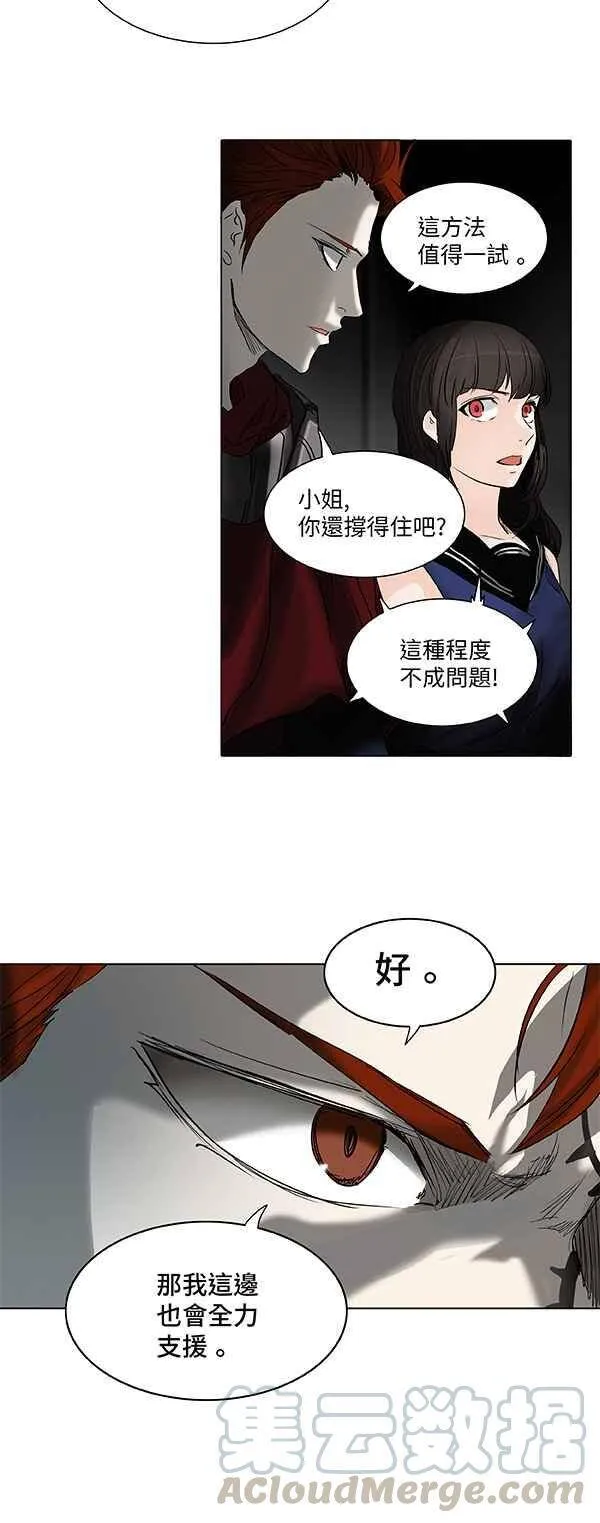 [第2季] 第186话 地狱列车 -金币秀- 第45页