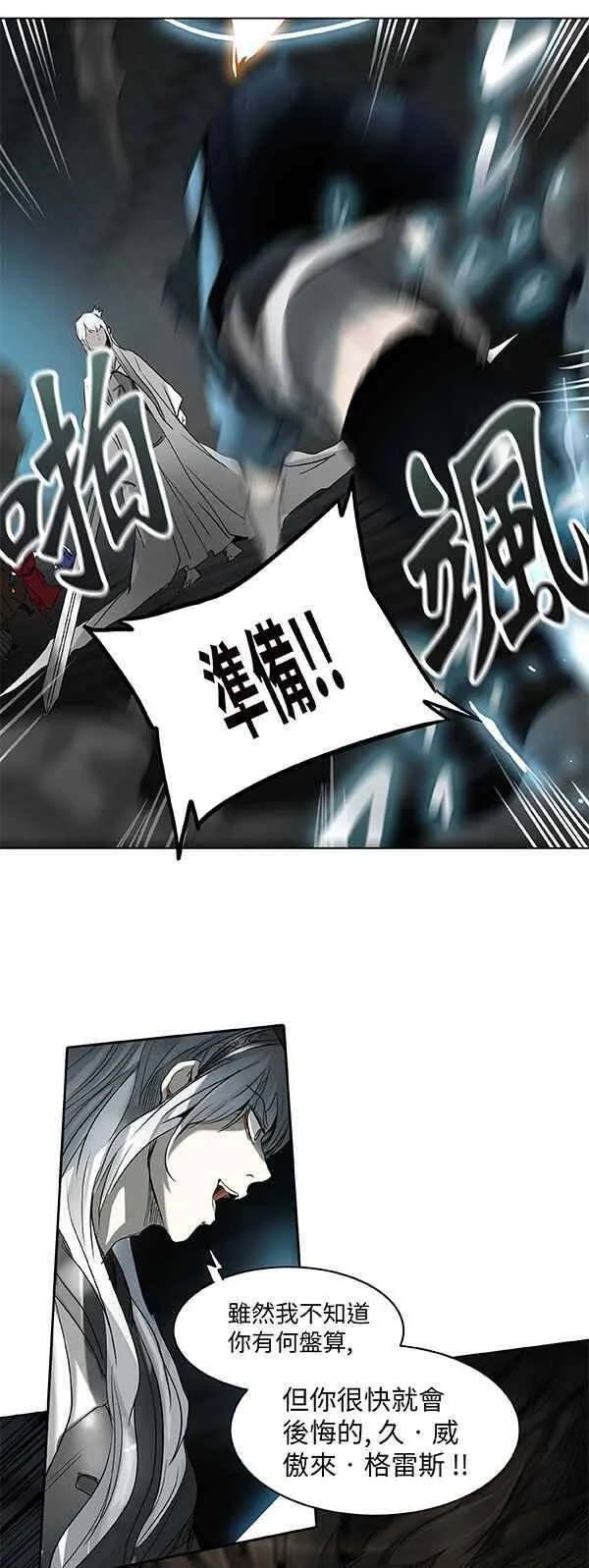 [第2季] 第186话 地狱列车 -金币秀- 第46页