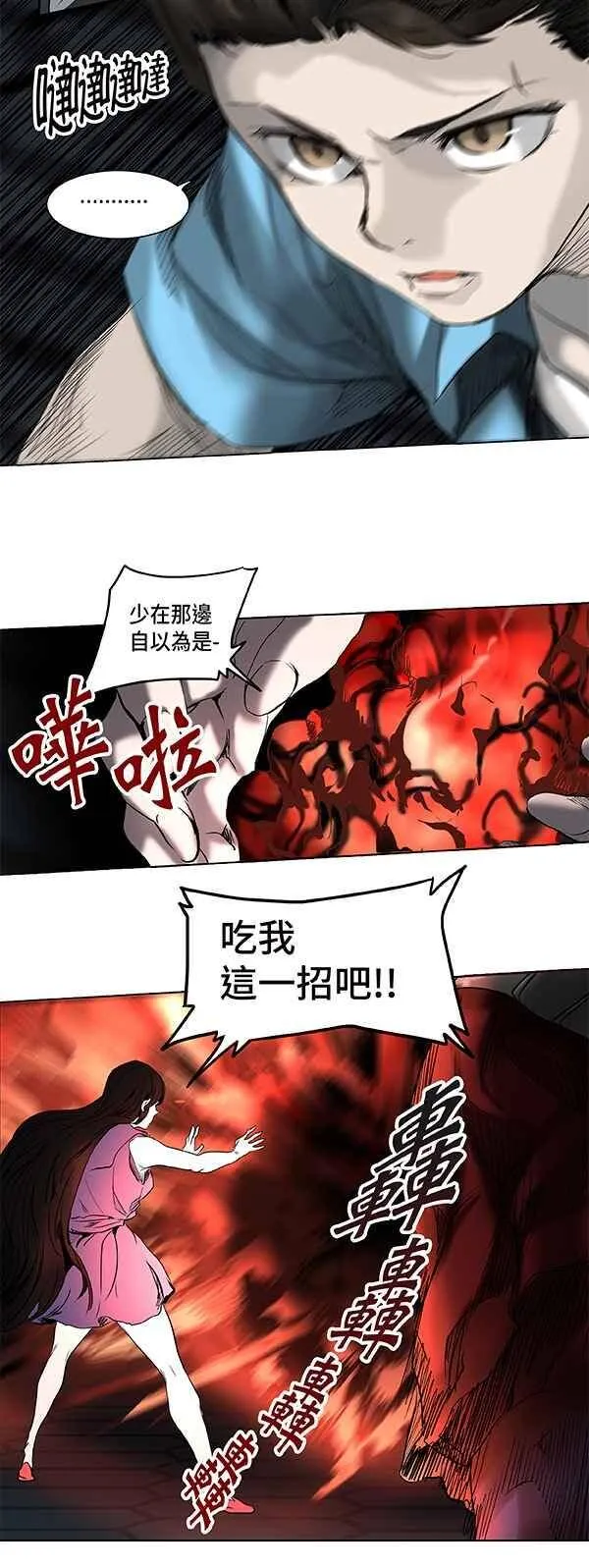 [第2季] 第186话 地狱列车 -金币秀- 第47页