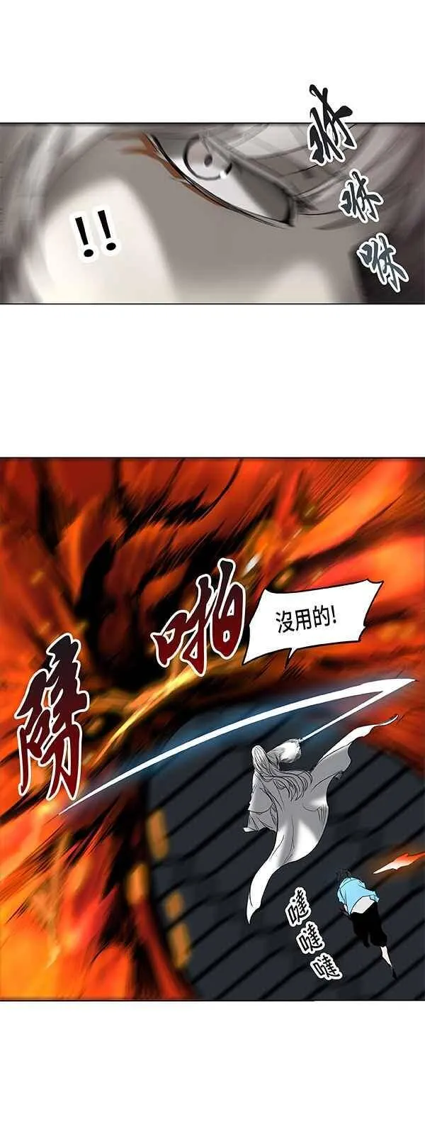 [第2季] 第186话 地狱列车 -金币秀- 第48页