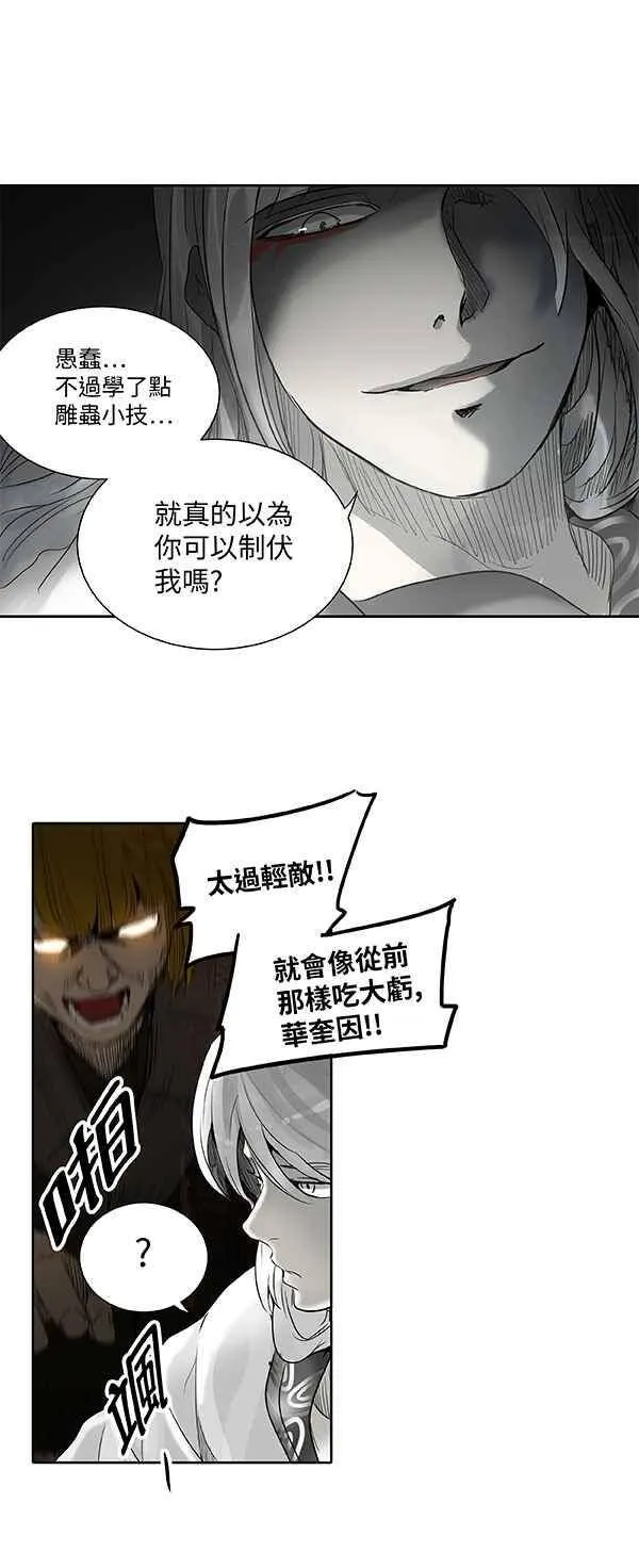 [第2季] 第186话 地狱列车 -金币秀- 第51页