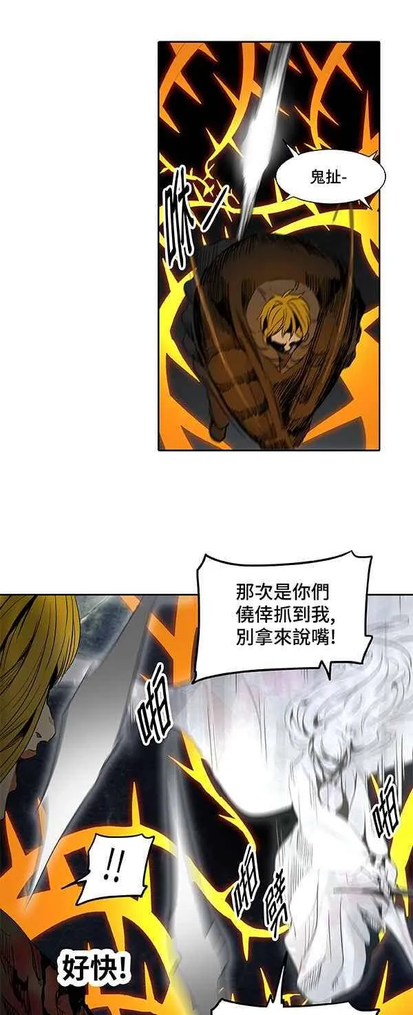 [第2季] 第186话 地狱列车 -金币秀- 第52页