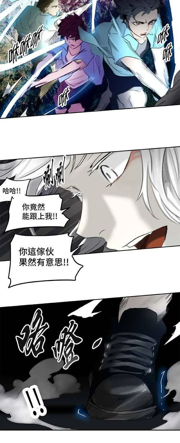 [第2季] 第186话 地狱列车 -金币秀- 第54页