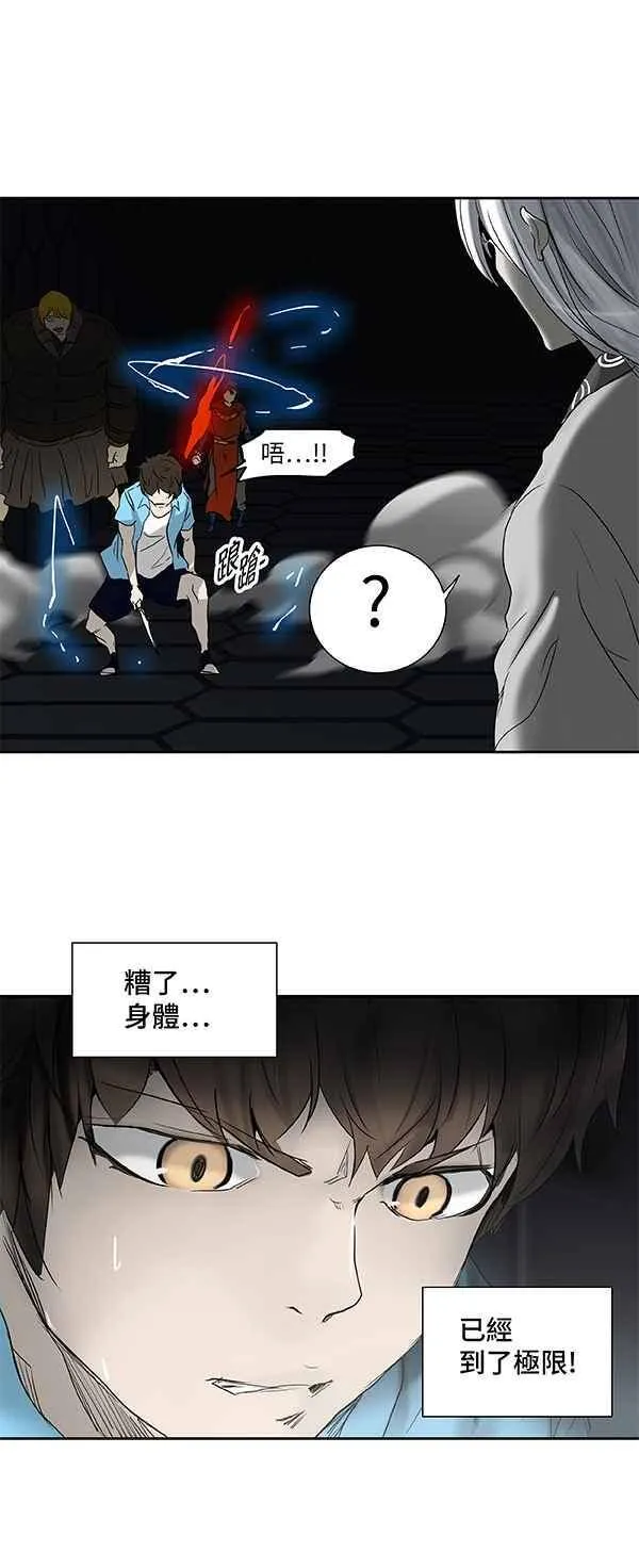 [第2季] 第186话 地狱列车 -金币秀- 第55页