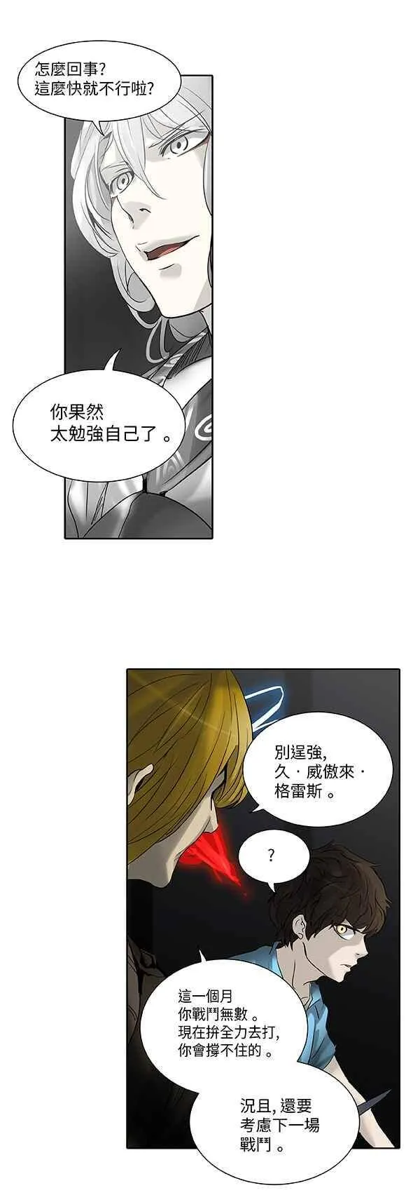[第2季] 第186话 地狱列车 -金币秀- 第56页