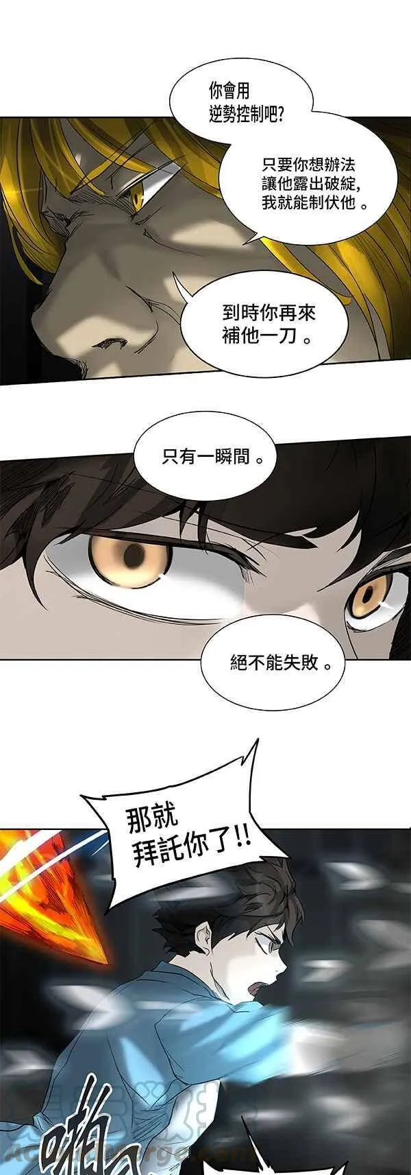 [第2季] 第186话 地狱列车 -金币秀- 第57页