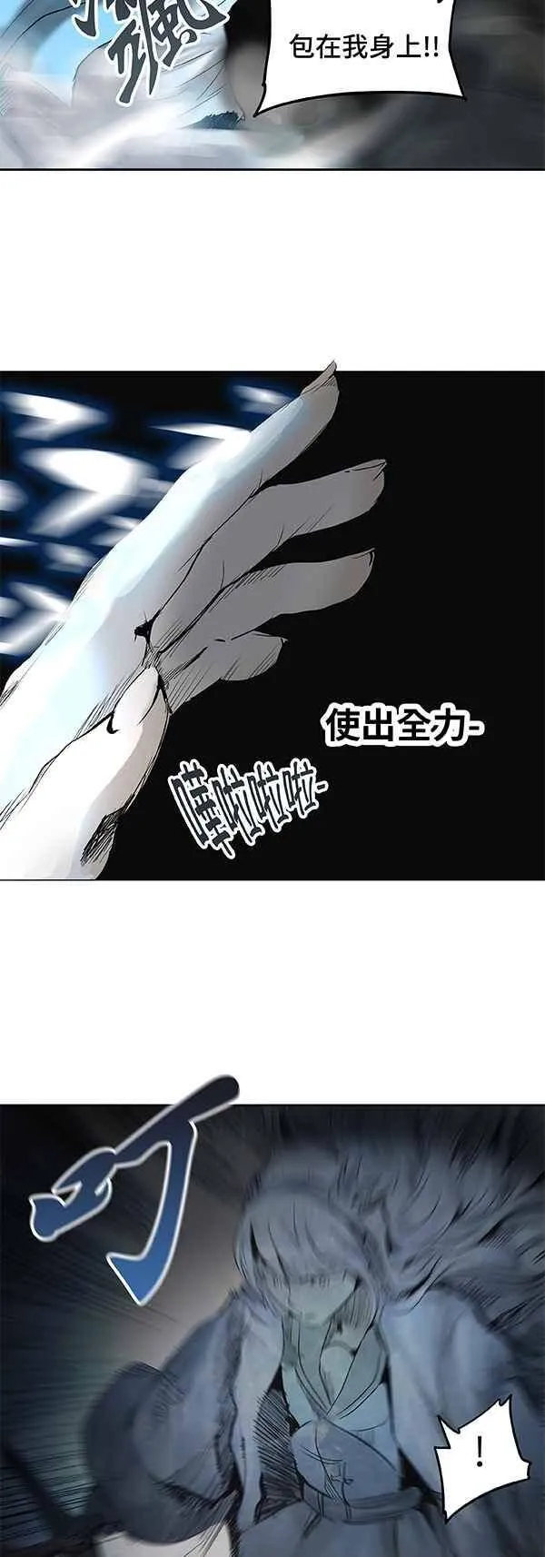 [第2季] 第186话 地狱列车 -金币秀- 第58页