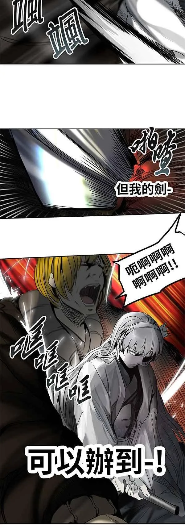 [第2季] 第186话 地狱列车 -金币秀- 第60页