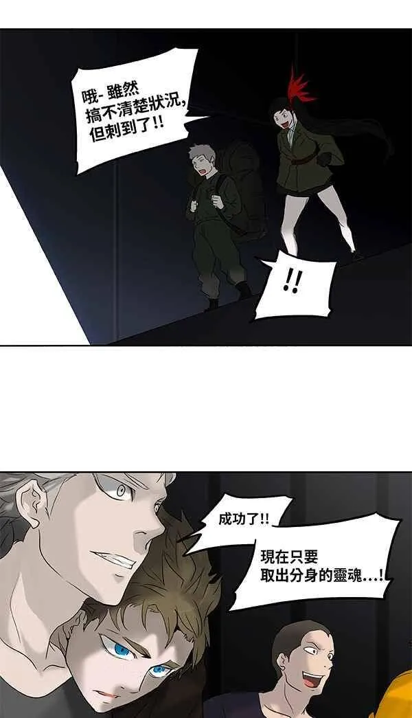 [第2季] 第186话 地狱列车 -金币秀- 第67页