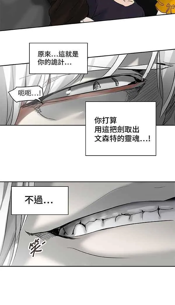 [第2季] 第186话 地狱列车 -金币秀- 第68页